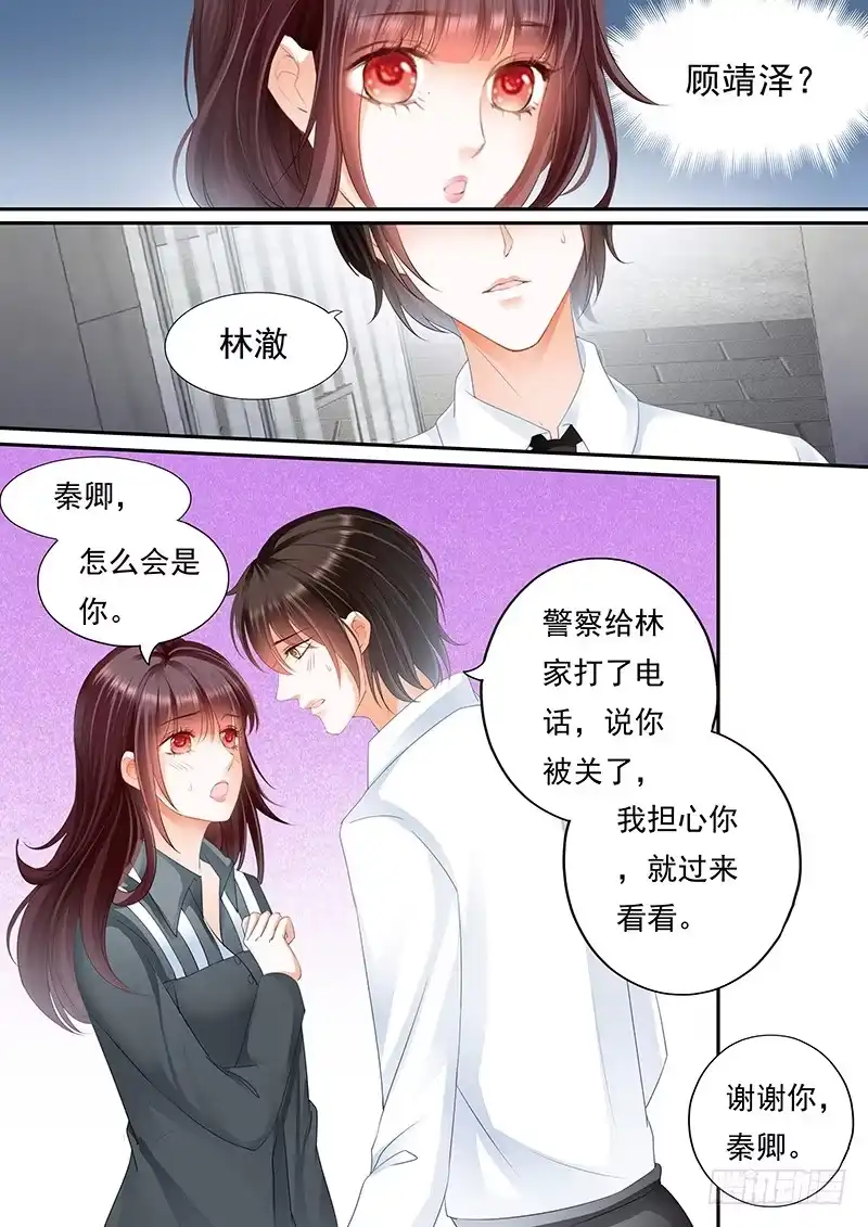 《闪婚娇妻》我需要有人对这件事负责 第14页