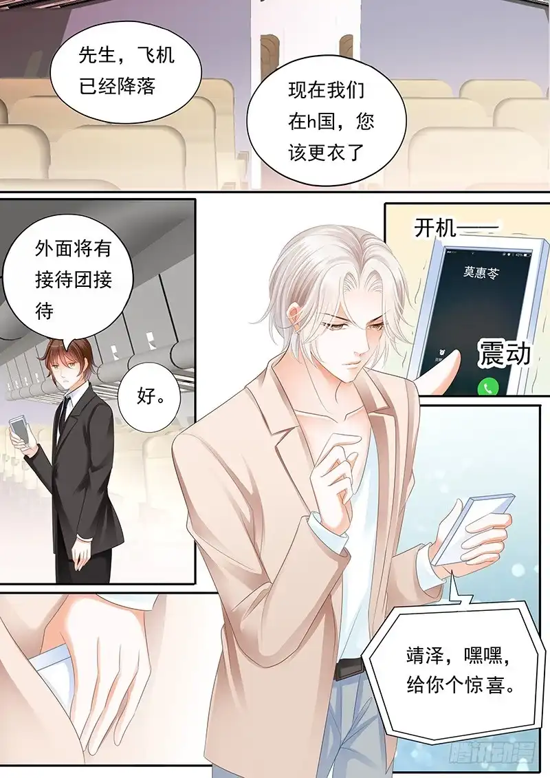 《闪婚娇妻》我需要有人对这件事负责 第10页