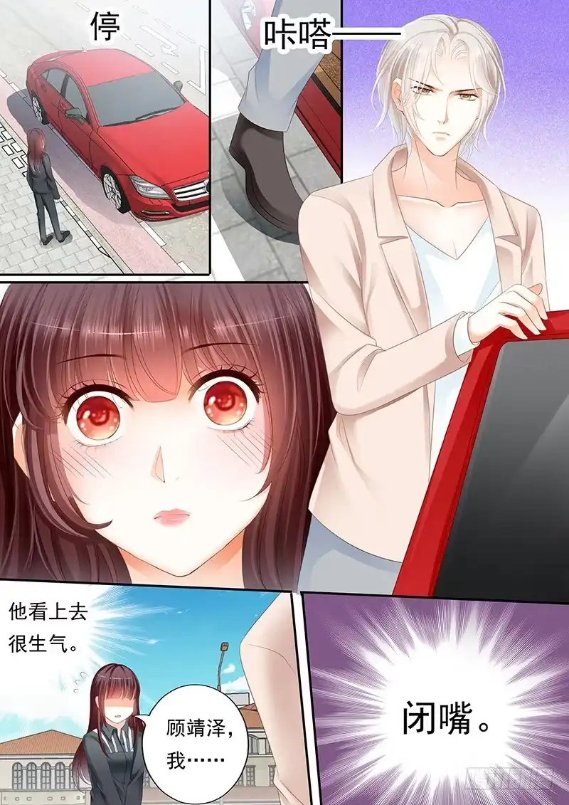 《闪婚娇妻》我需要有人对这件事负责 第20页