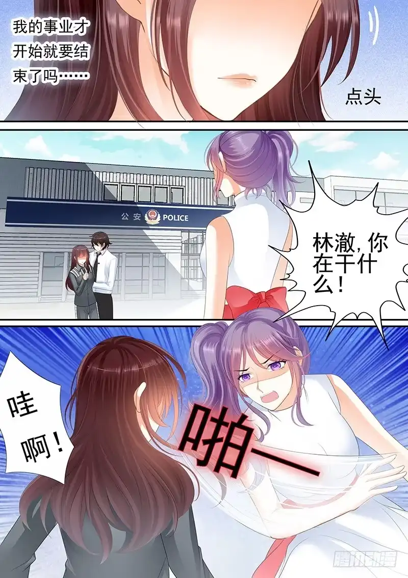 《闪婚娇妻》我需要有人对这件事负责 第16页