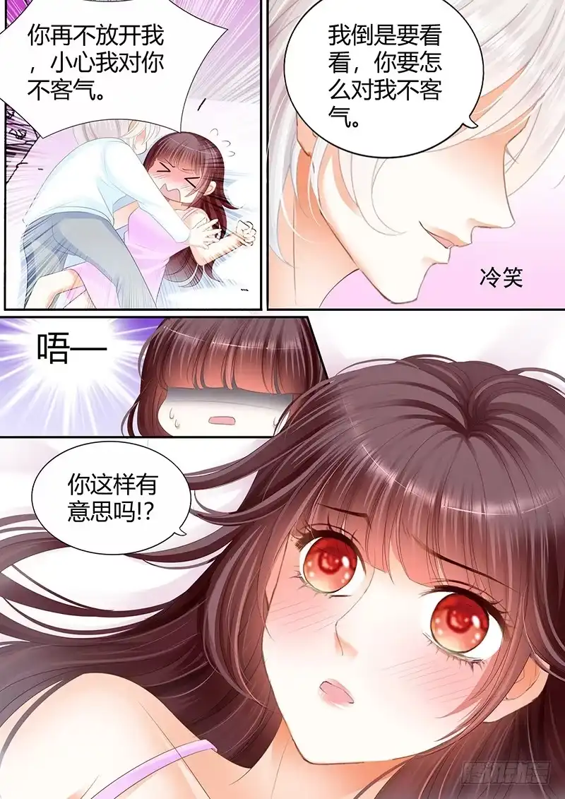 《闪婚娇妻》就会欺负我 第4页