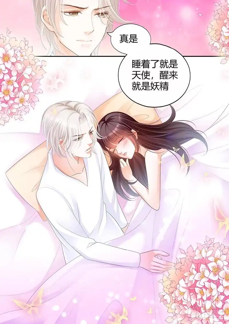 《闪婚娇妻》就会欺负我 第18页