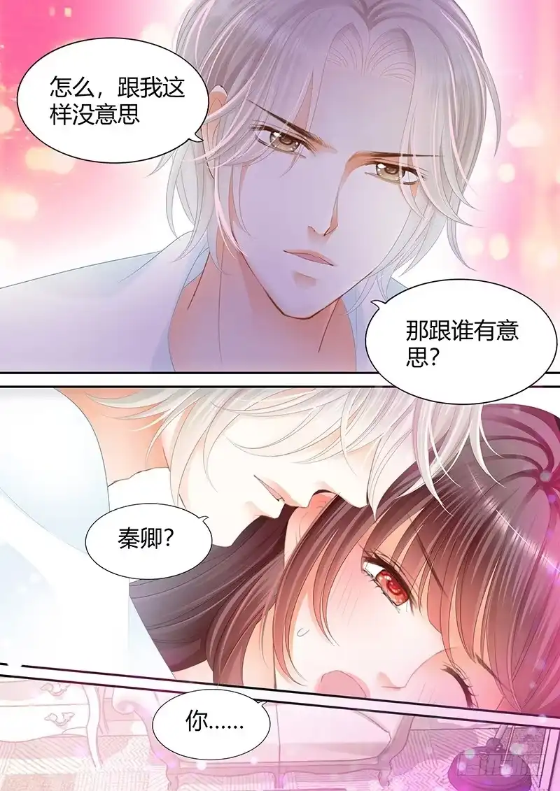 《闪婚娇妻》就会欺负我 第5页