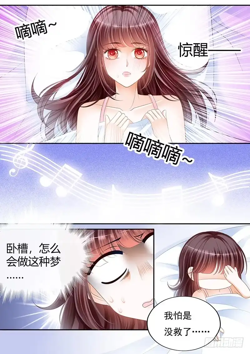 《闪婚娇妻》不会给你惹事 第7页
