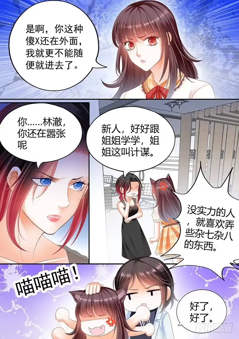 《闪婚娇妻》不会给你惹事 第17页