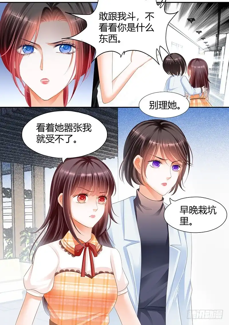 《闪婚娇妻》不会给你惹事 第19页