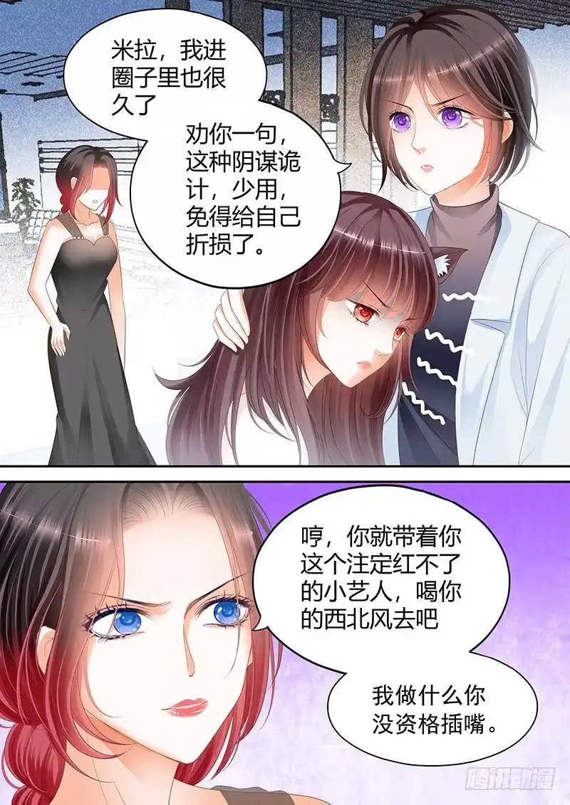 《闪婚娇妻》不会给你惹事 第18页