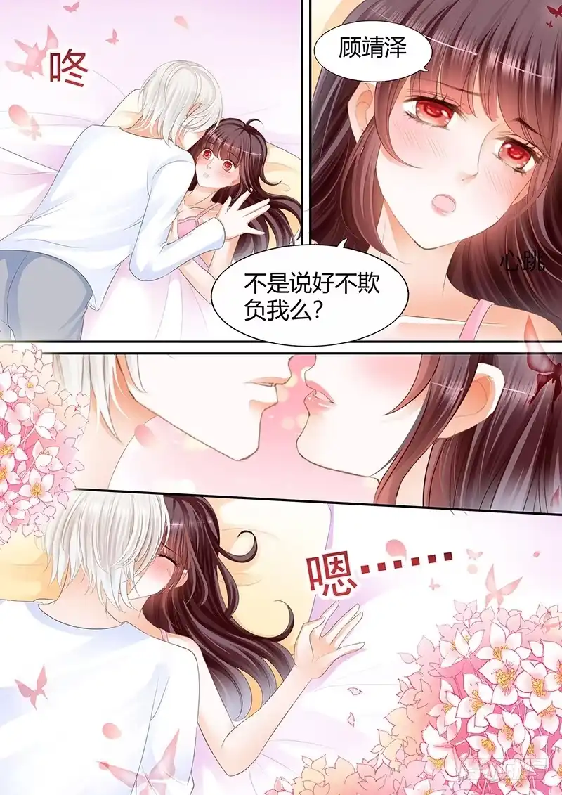《闪婚娇妻》不会给你惹事 第6页