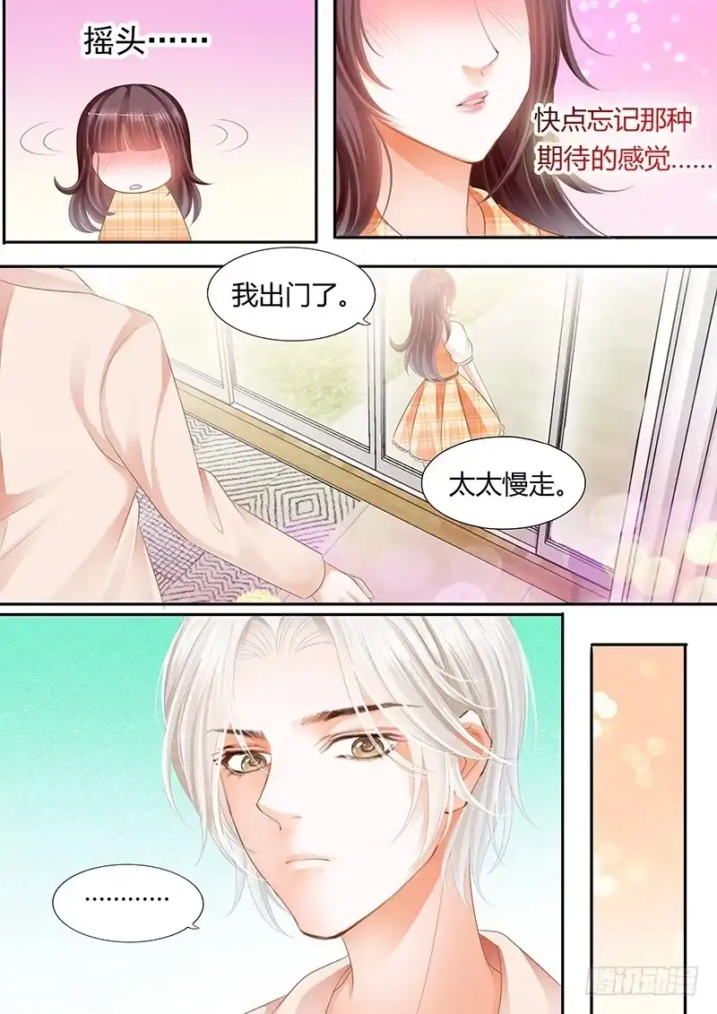 《闪婚娇妻》不会给你惹事 第14页