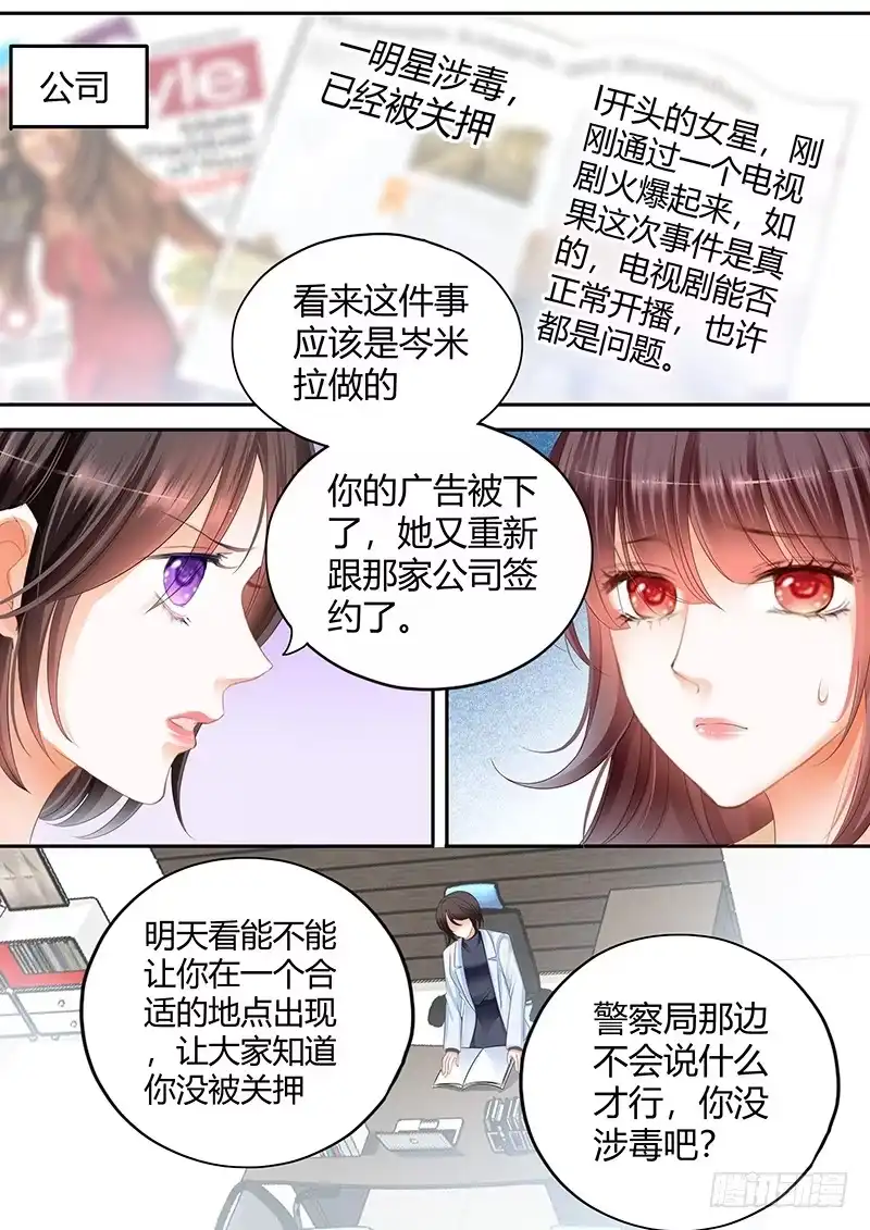 《闪婚娇妻》不会给你惹事 第15页