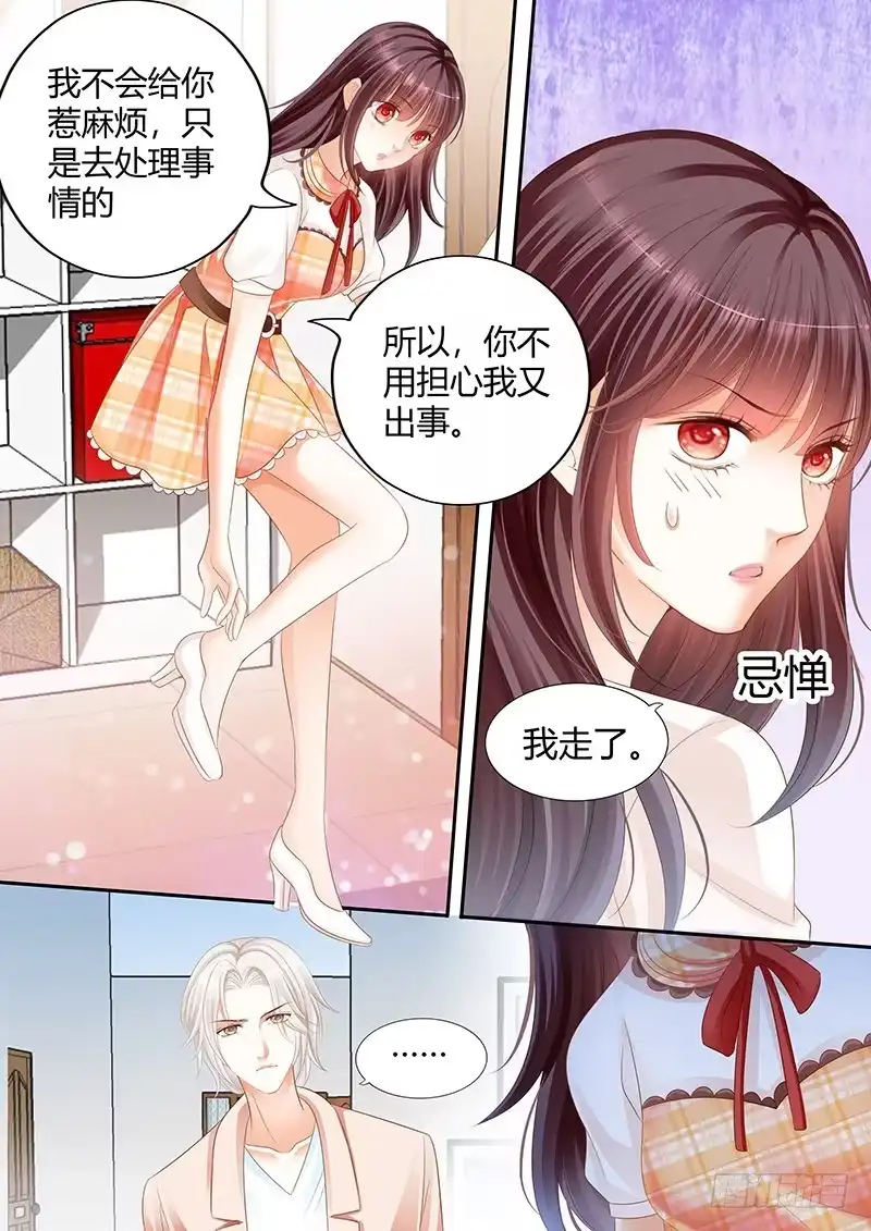 《闪婚娇妻》不会给你惹事 第13页