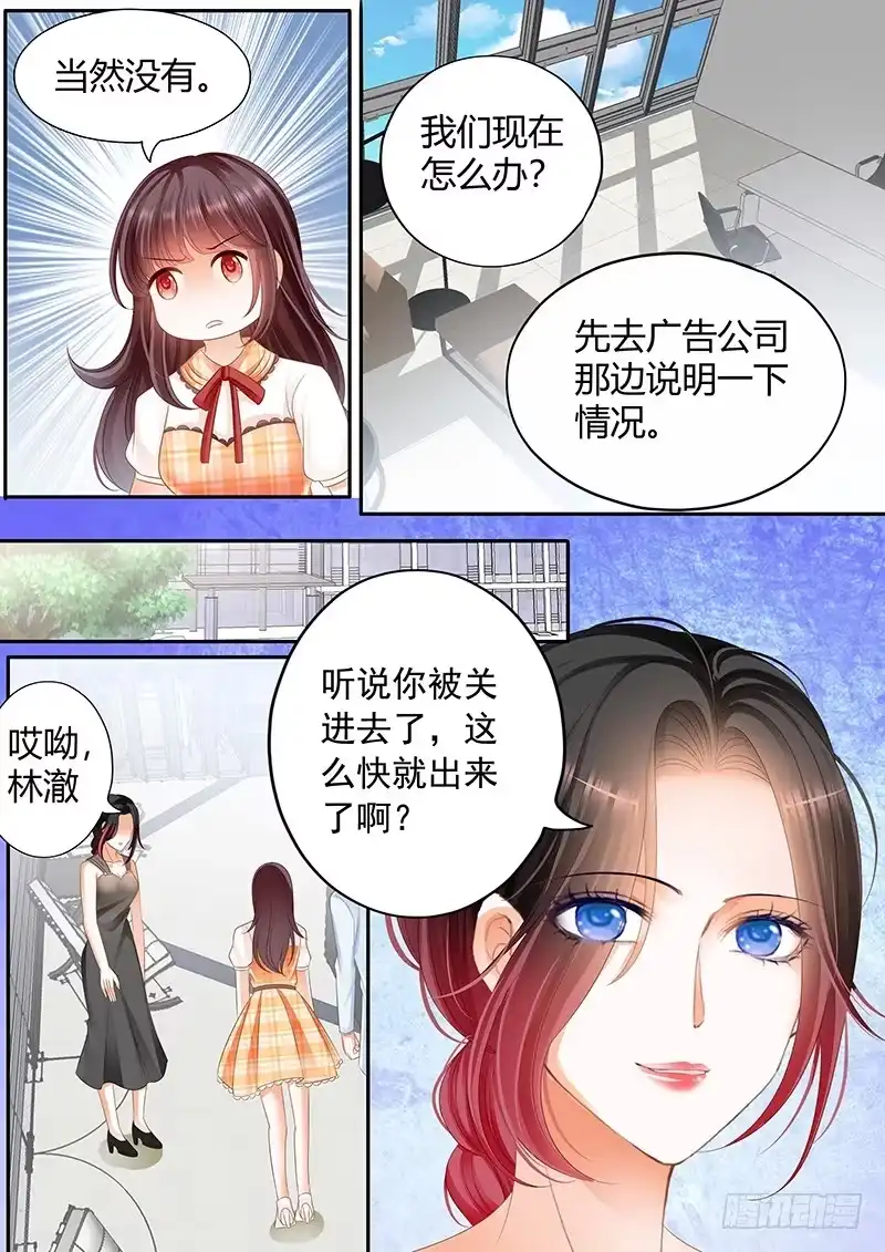 《闪婚娇妻》不会给你惹事 第16页