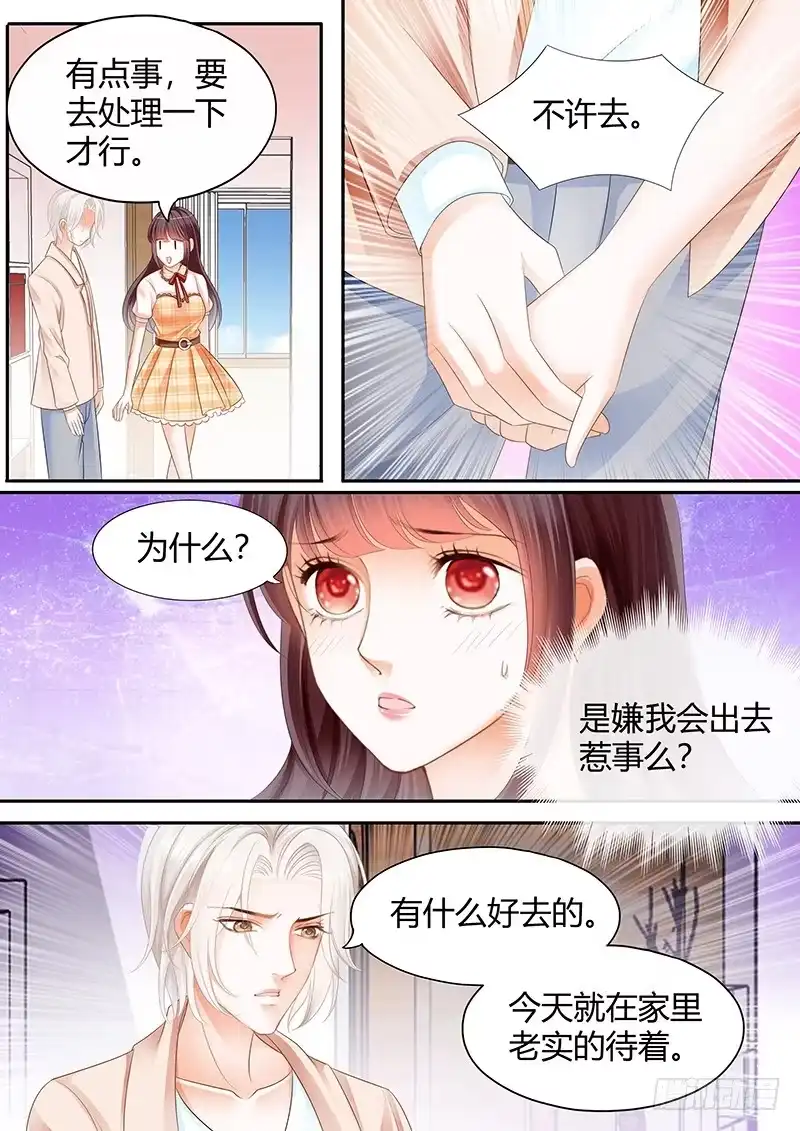 《闪婚娇妻》不会给你惹事 第11页