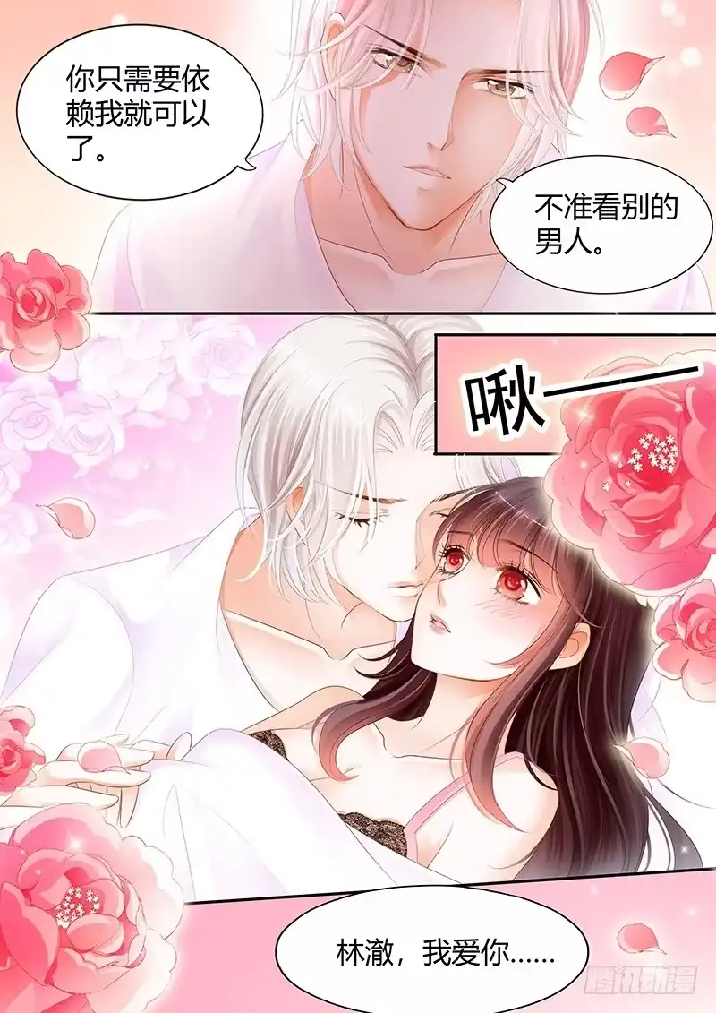 《闪婚娇妻》不会给你惹事 第5页