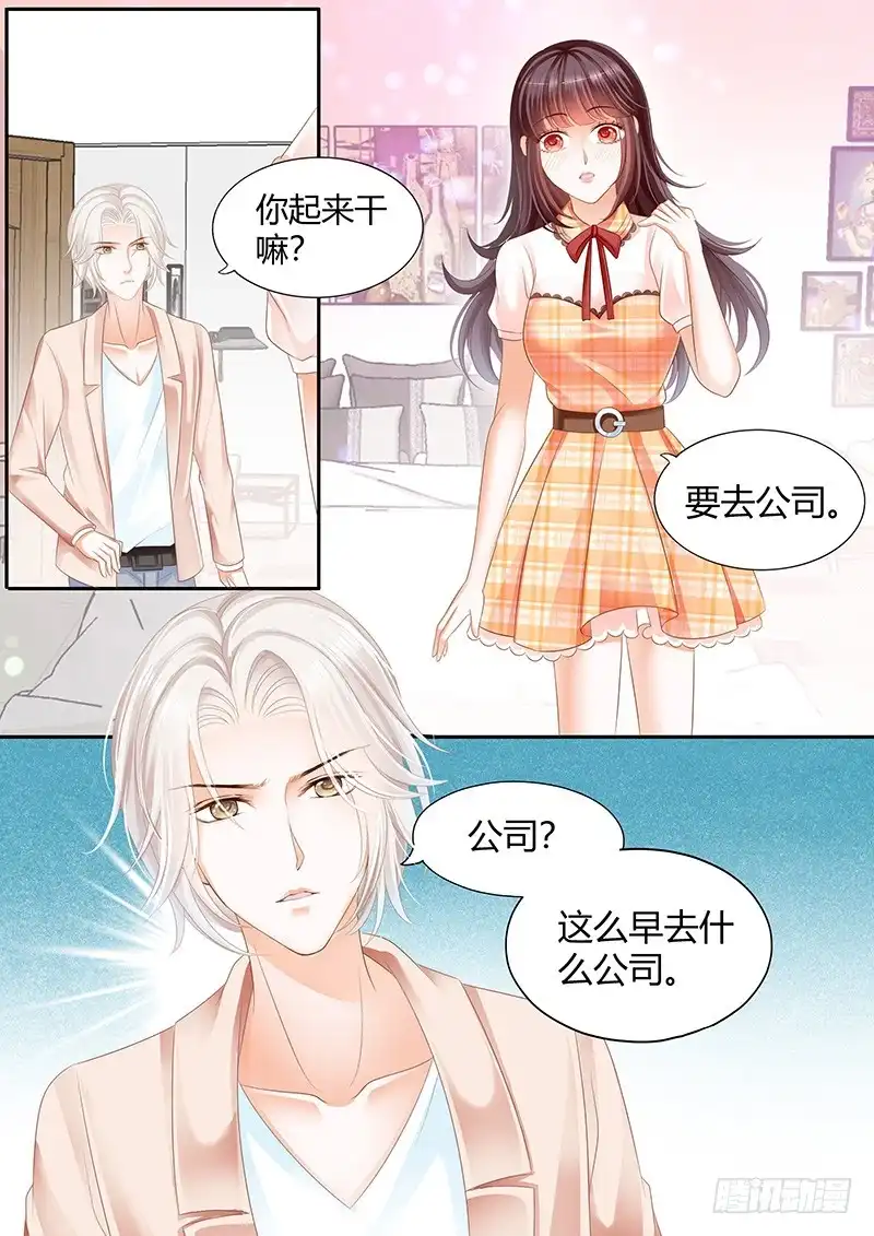 《闪婚娇妻》不会给你惹事 第10页