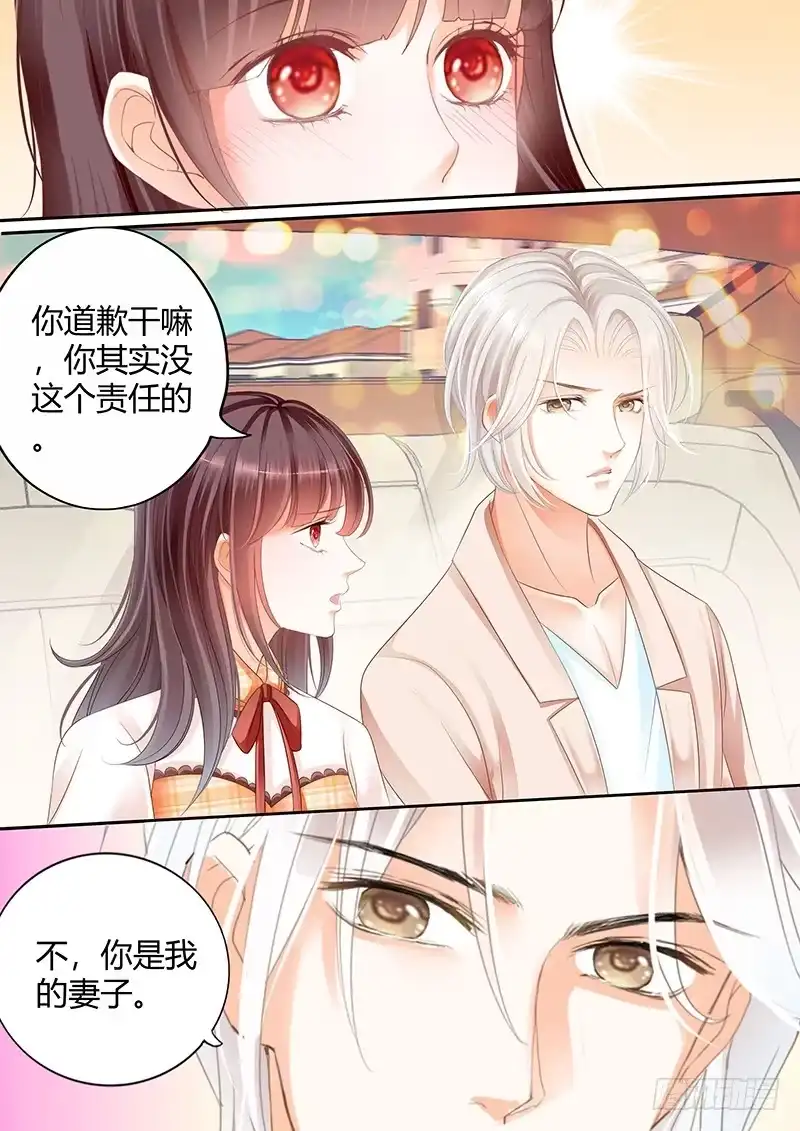 《闪婚娇妻》我愿意相信你 第16页