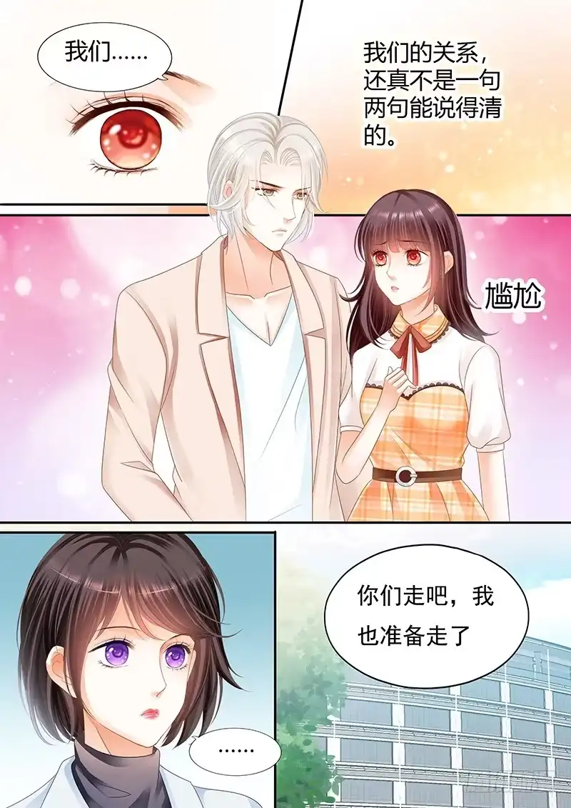 《闪婚娇妻》我愿意相信你 第11页