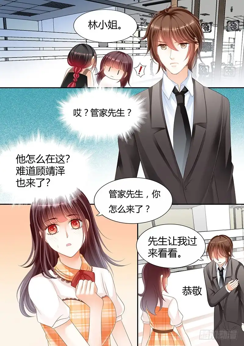 《闪婚娇妻》我愿意相信你 第4页