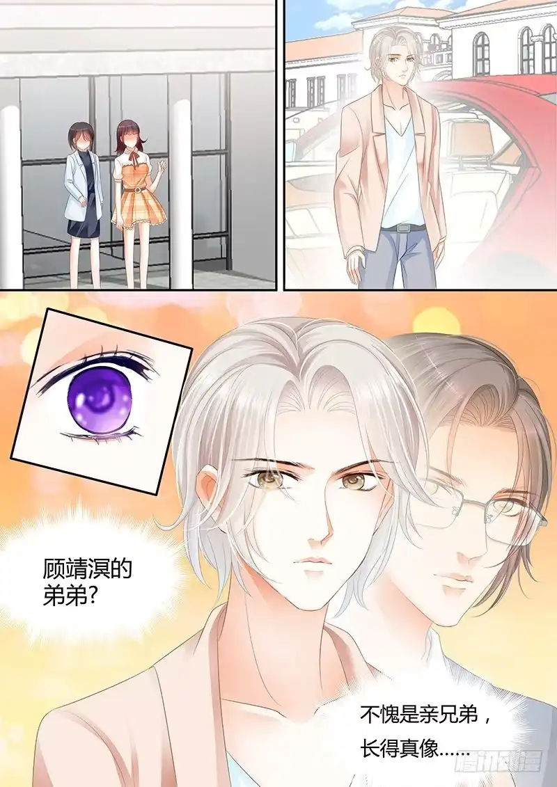 《闪婚娇妻》我愿意相信你 第8页