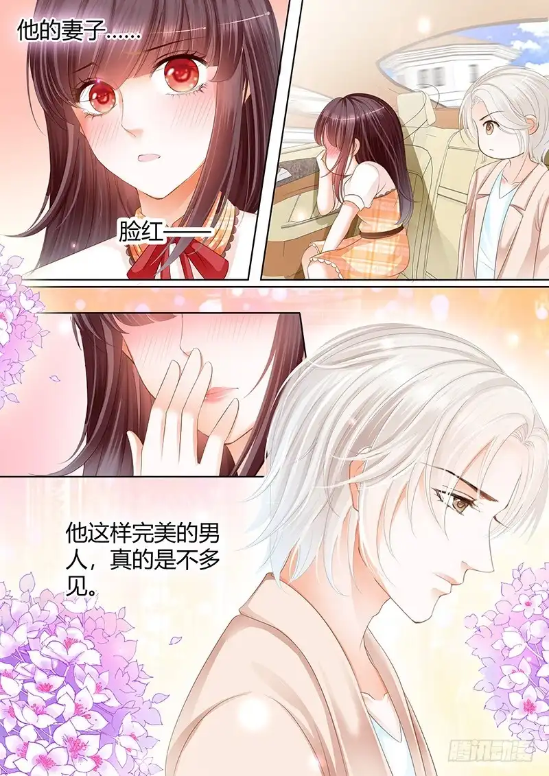 《闪婚娇妻》我愿意相信你 第17页