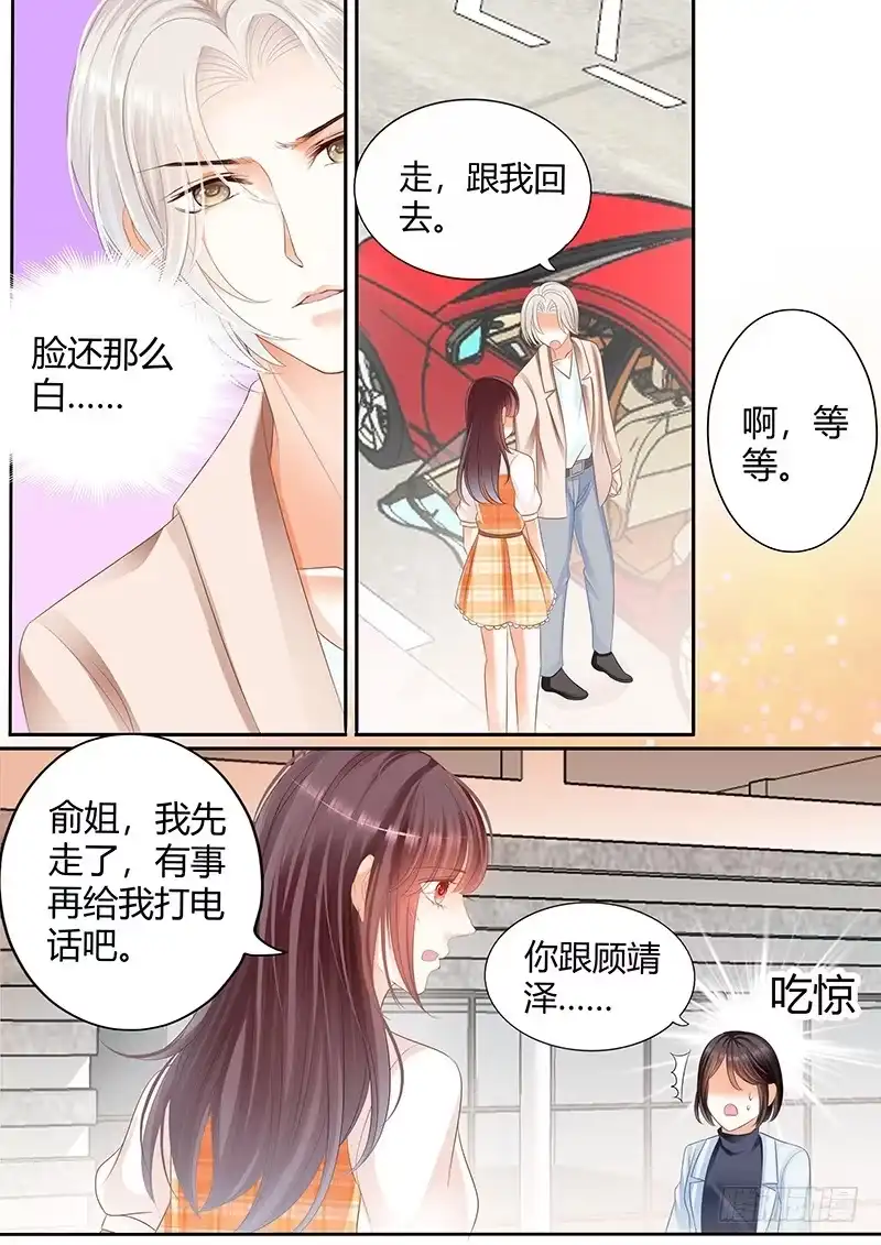 《闪婚娇妻》我愿意相信你 第10页