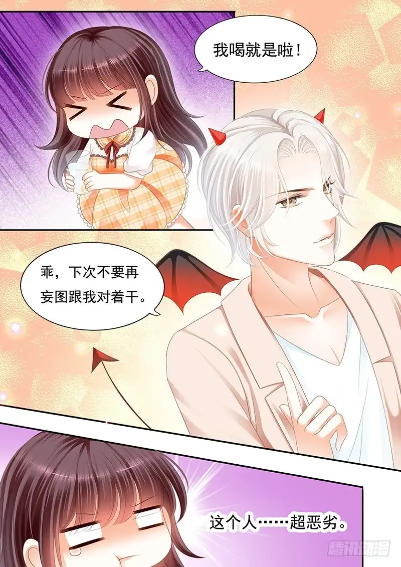 《闪婚娇妻》用极端方式喂你 第17页
