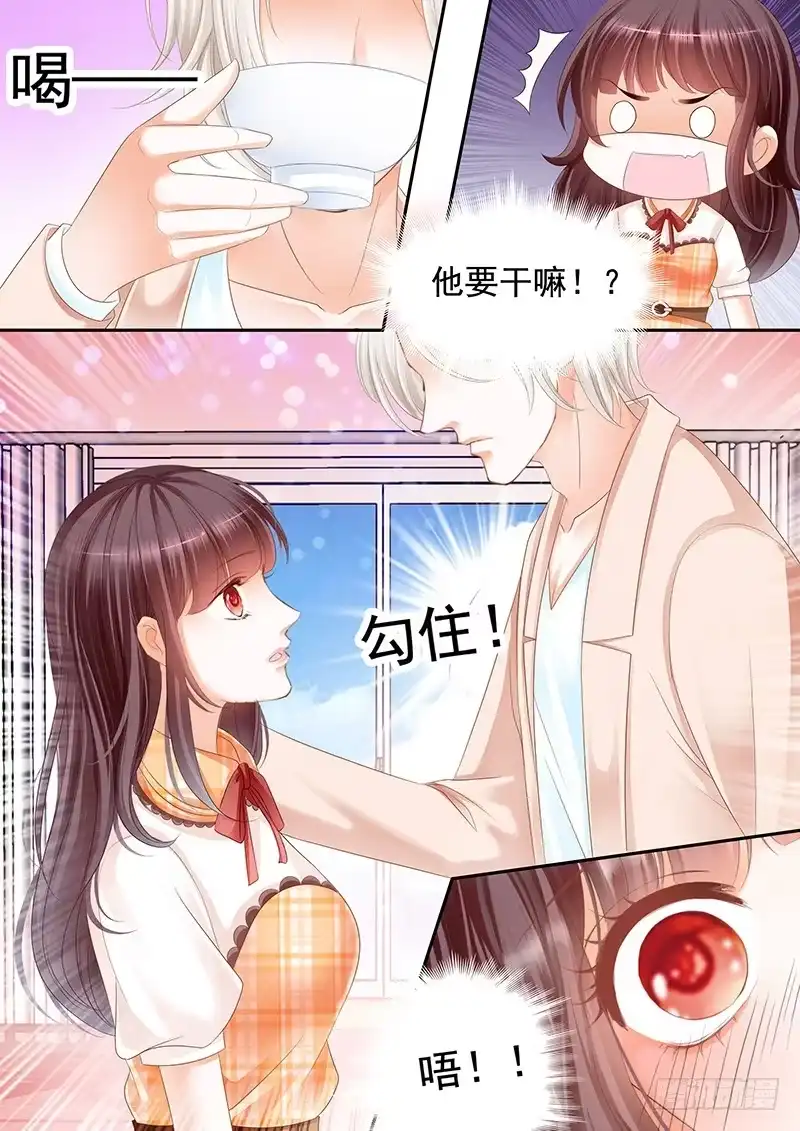 《闪婚娇妻》用极端方式喂你 第13页