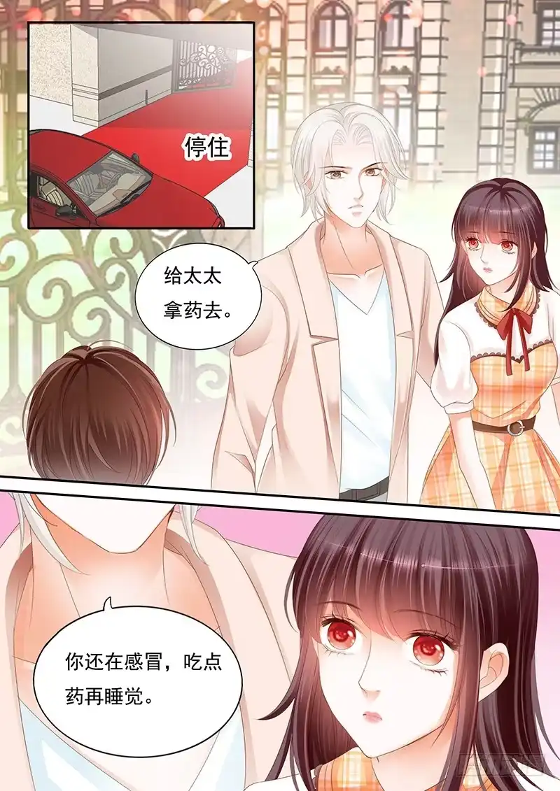《闪婚娇妻》用极端方式喂你 第4页