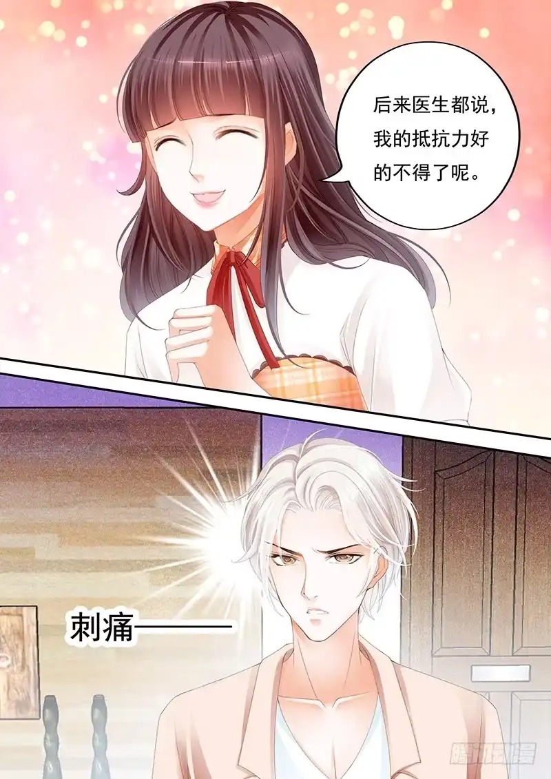 《闪婚娇妻》用极端方式喂你 第11页