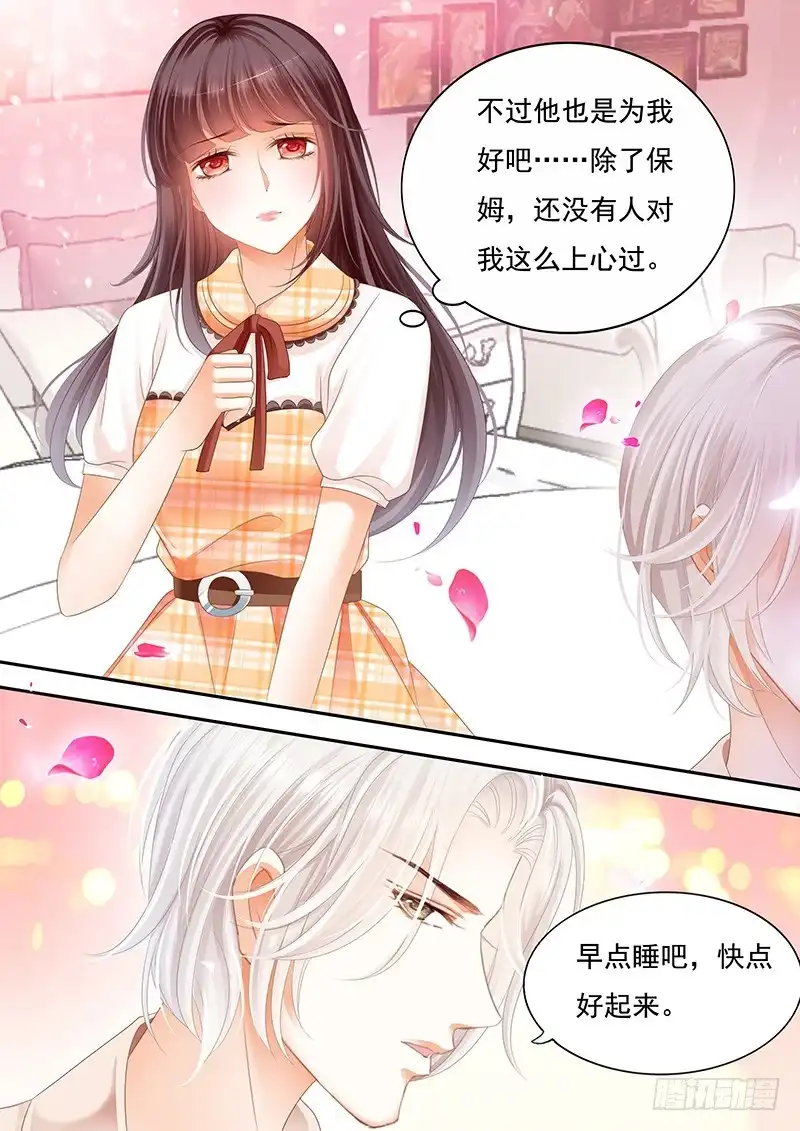 《闪婚娇妻》用极端方式喂你 第18页
