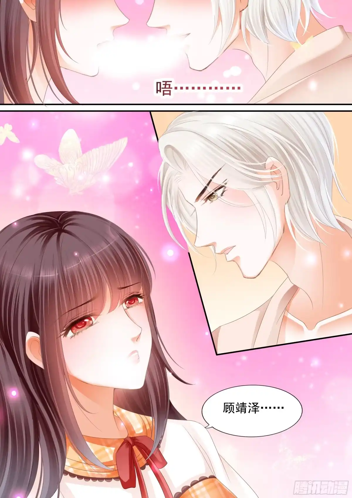 《闪婚娇妻》用极端方式喂你 第15页