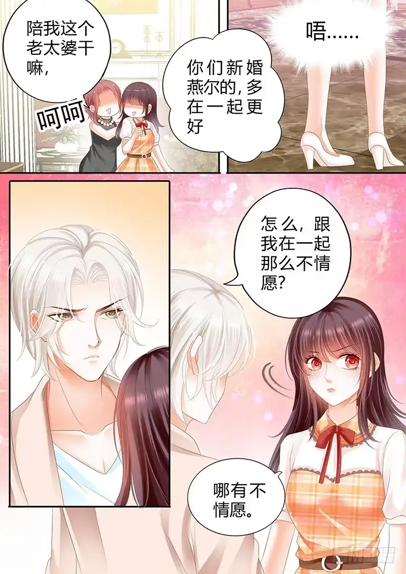 《闪婚娇妻》你竟然来接我啊 第13页