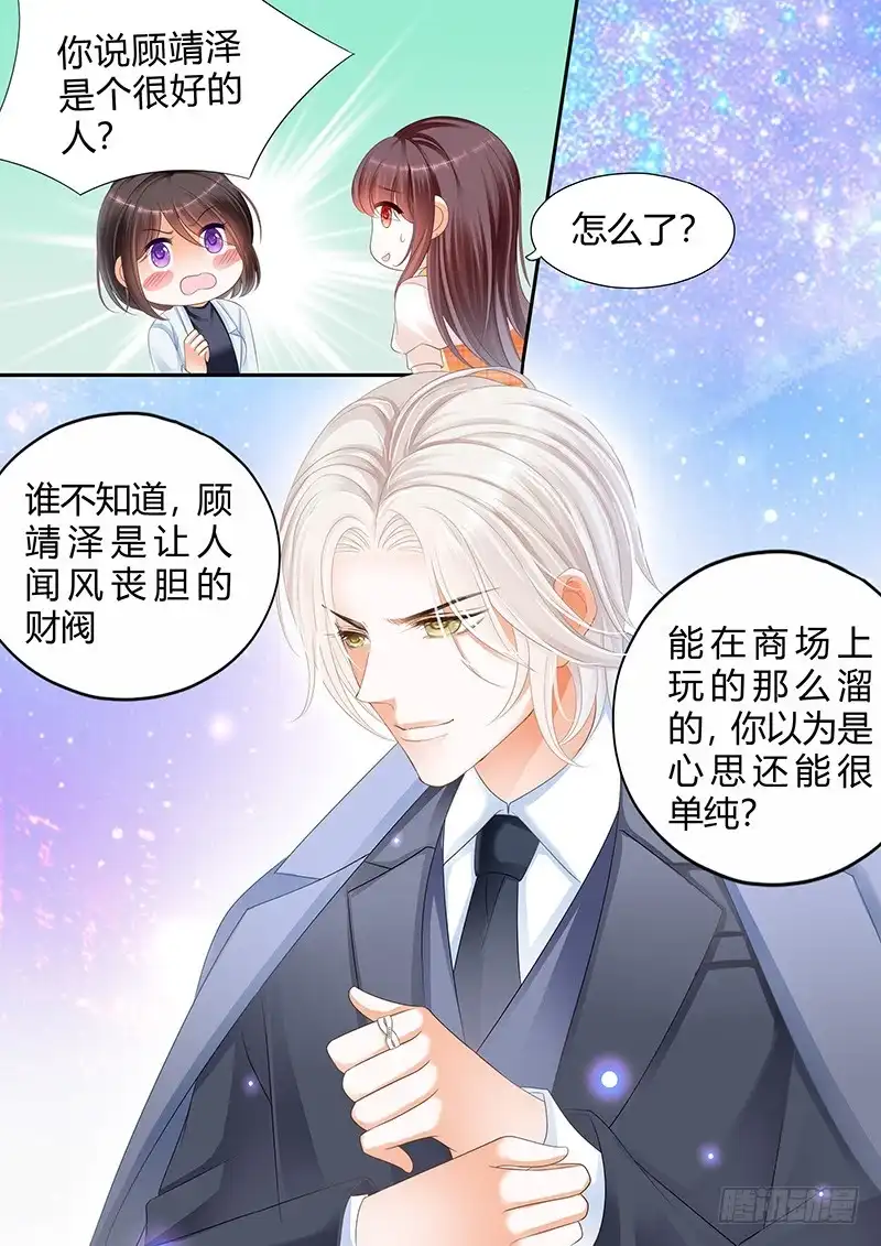 《闪婚娇妻》你竟然来接我啊 第4页