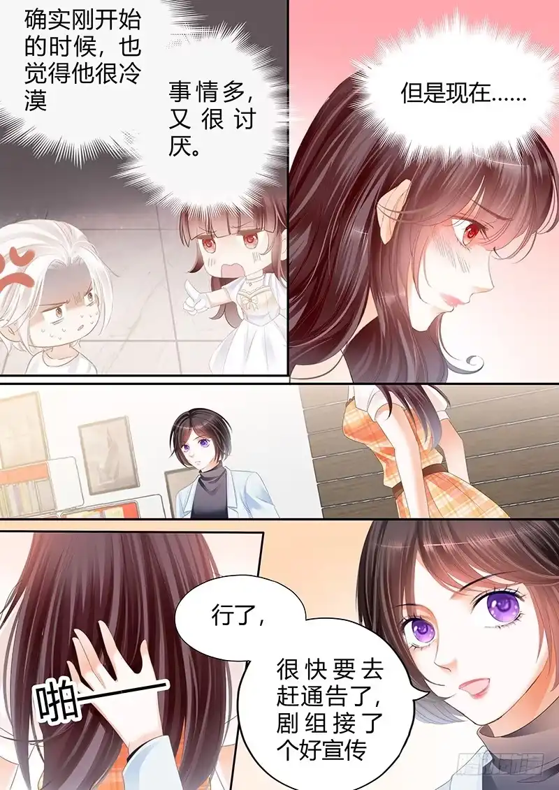《闪婚娇妻》你竟然来接我啊 第5页