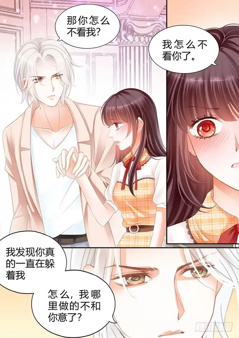 《闪婚娇妻》你竟然来接我啊 第14页
