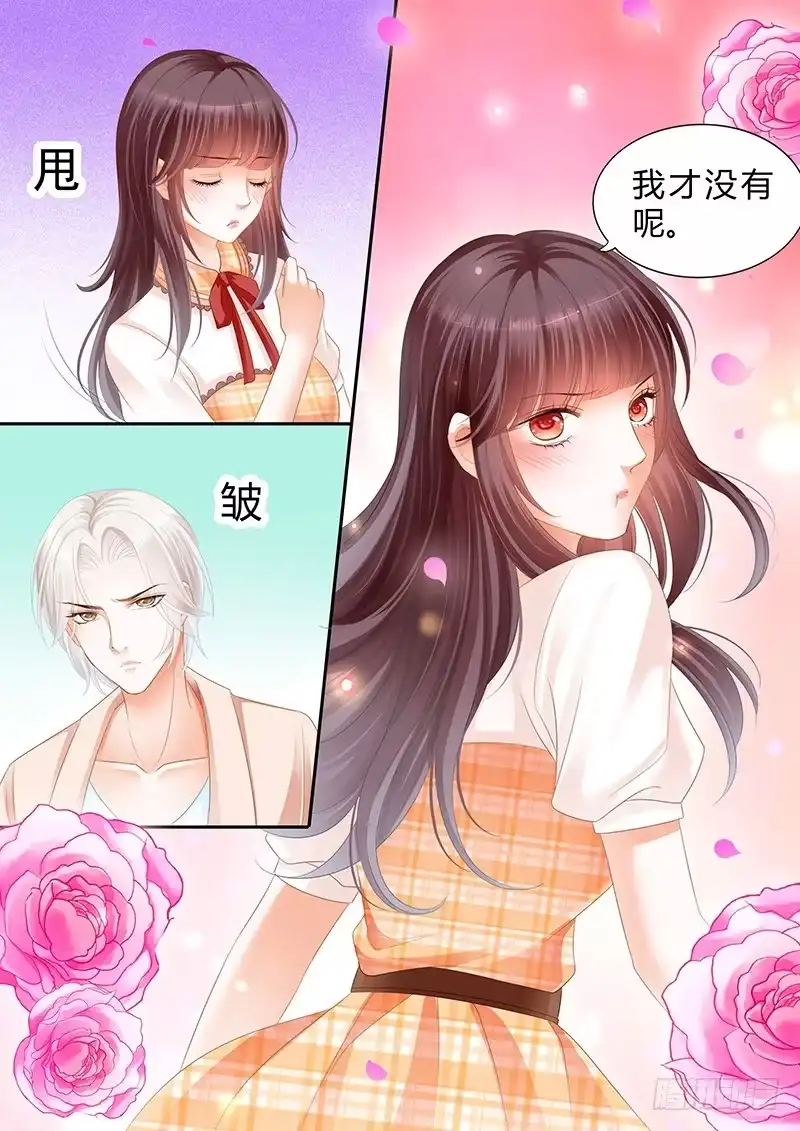 《闪婚娇妻》你竟然来接我啊 第15页