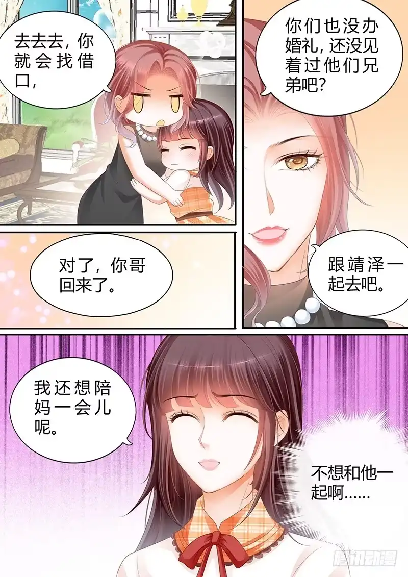 《闪婚娇妻》你竟然来接我啊 第12页