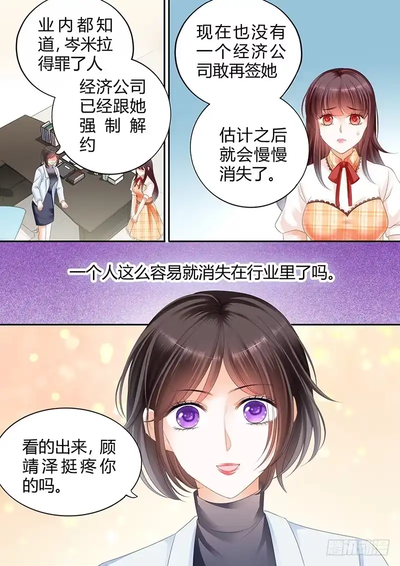 《闪婚娇妻》你竟然来接我啊 第2页