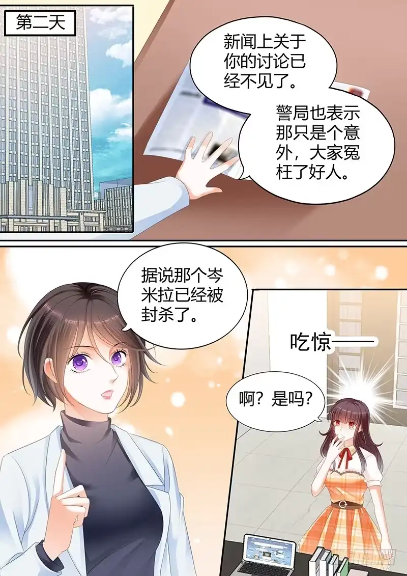 《闪婚娇妻》你竟然来接我啊 第1页