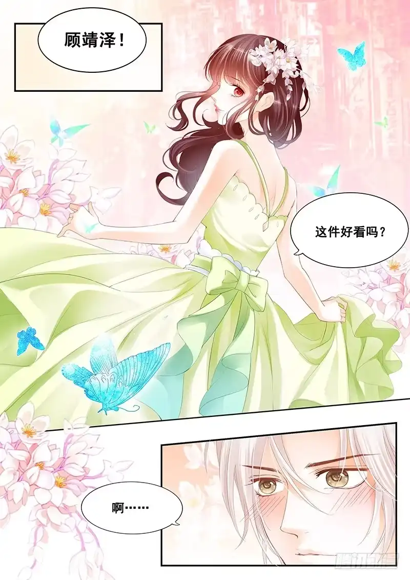 《闪婚娇妻》顾太太不需要节省 第13页