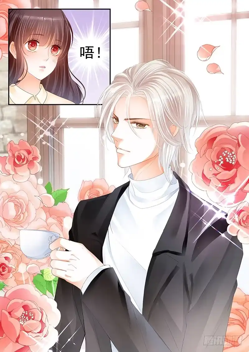 《闪婚娇妻》顾太太不需要节省 第7页