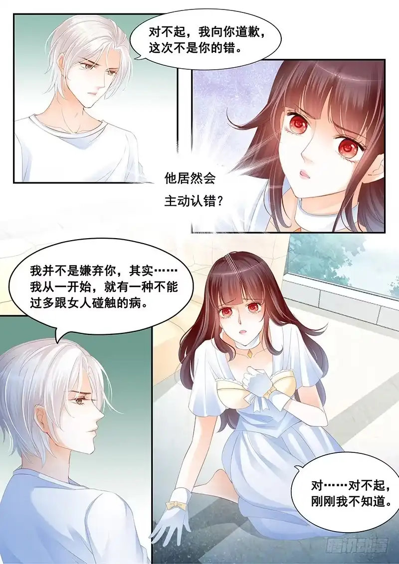 《闪婚娇妻》顾太太不需要节省 第3页