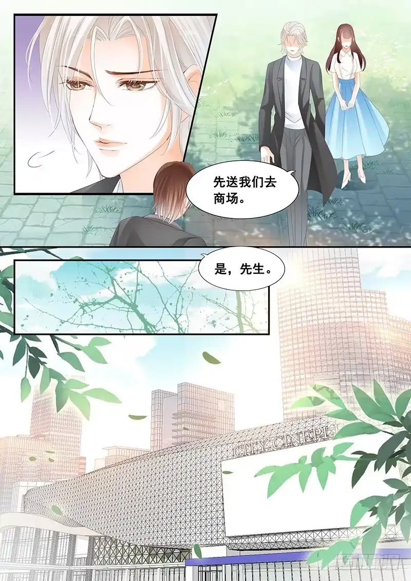 《闪婚娇妻》顾太太不需要节省 第11页