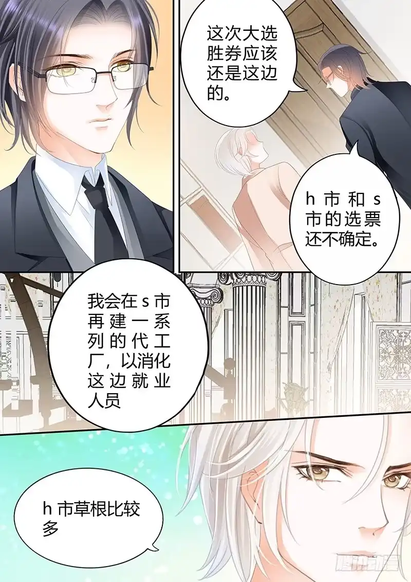 《闪婚娇妻》两个人真是很般配 第5页