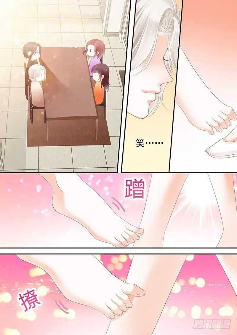 《闪婚娇妻》两个人真是很般配 第13页
