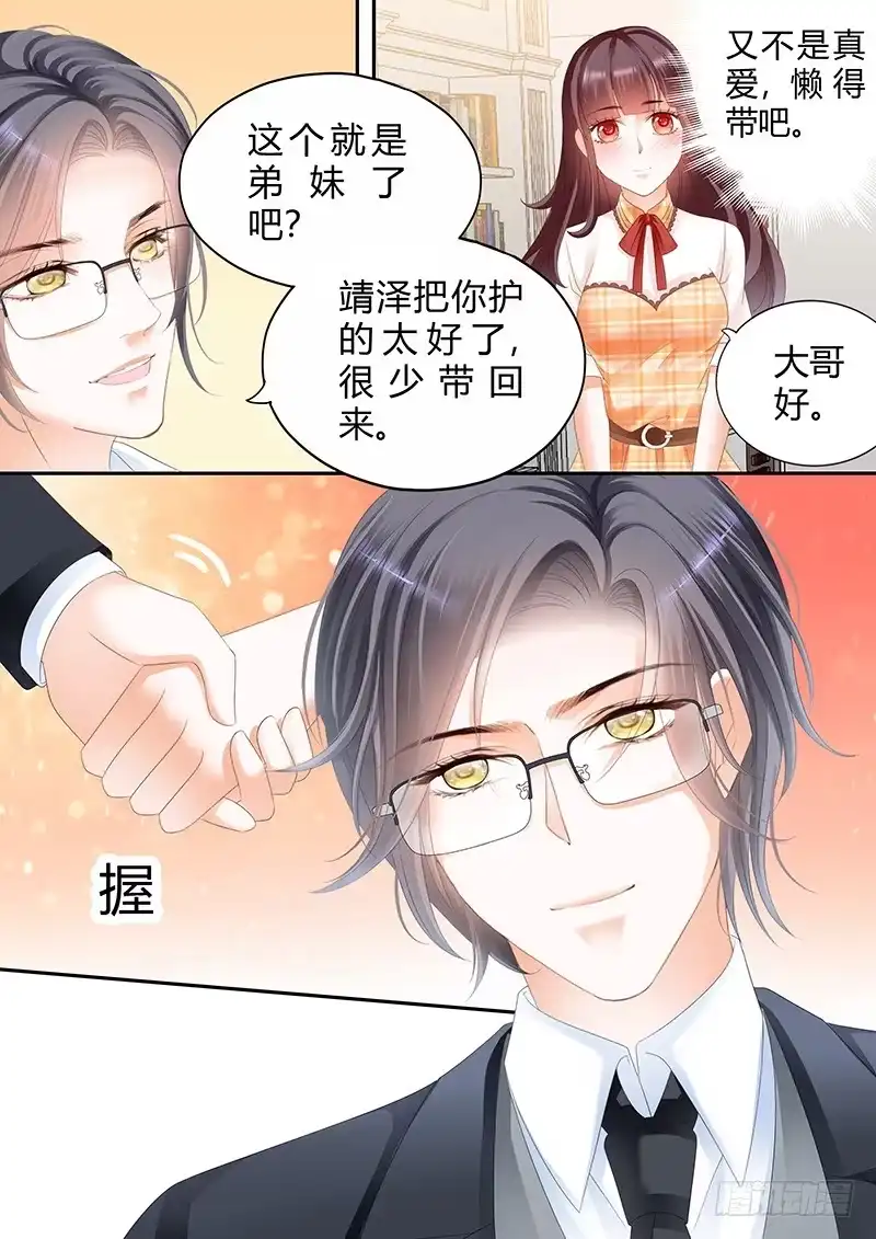 《闪婚娇妻》两个人真是很般配 第2页
