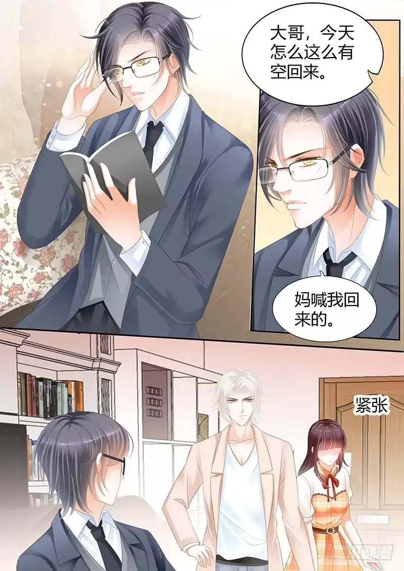 《闪婚娇妻》两个人真是很般配 第1页