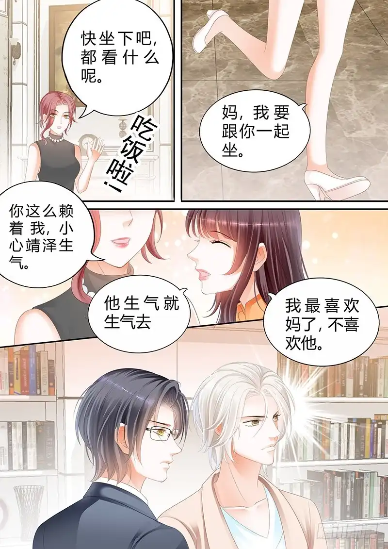 《闪婚娇妻》两个人真是很般配 第4页
