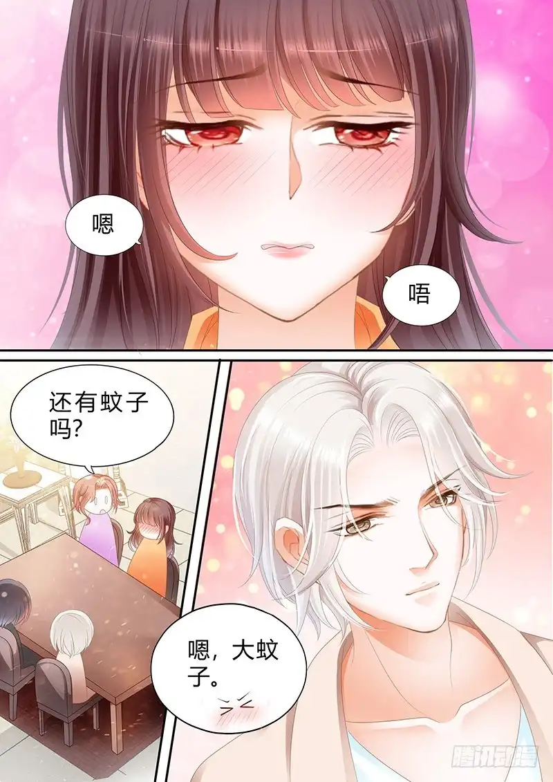 《闪婚娇妻》两个人真是很般配 第16页