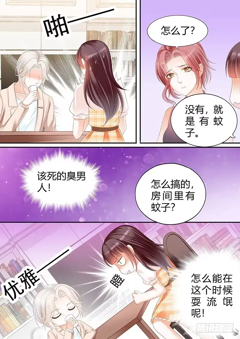 《闪婚娇妻》两个人真是很般配 第14页